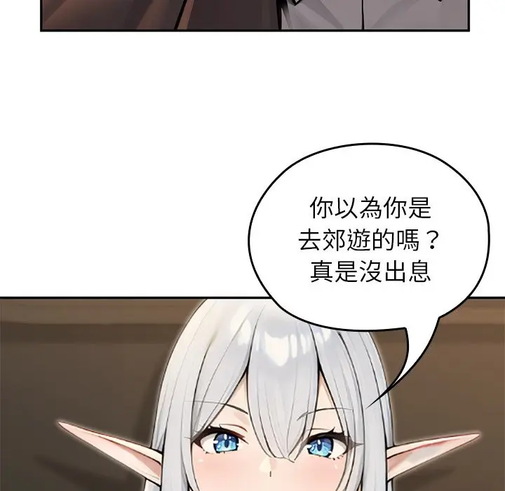 漫画《异世界骑士团长》第56话第51张图