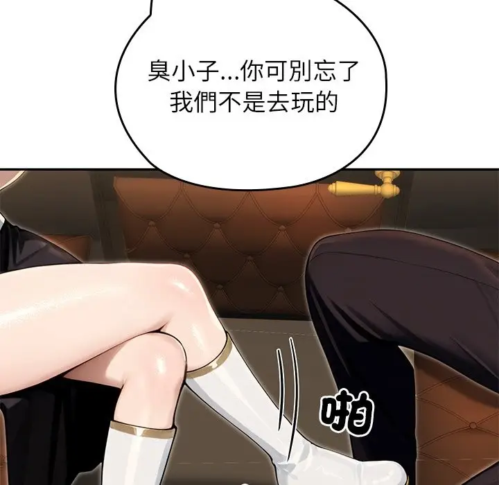 漫画《异世界骑士团长》第56话第54张图