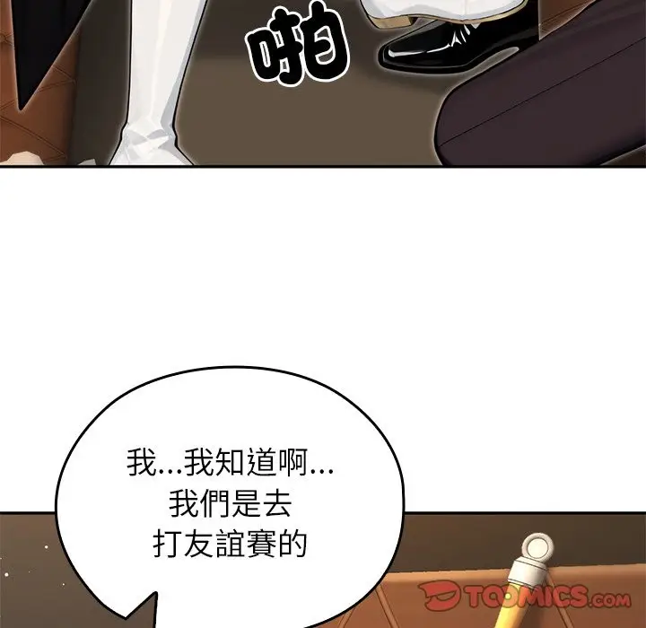 漫画《异世界骑士团长》第56话第55张图