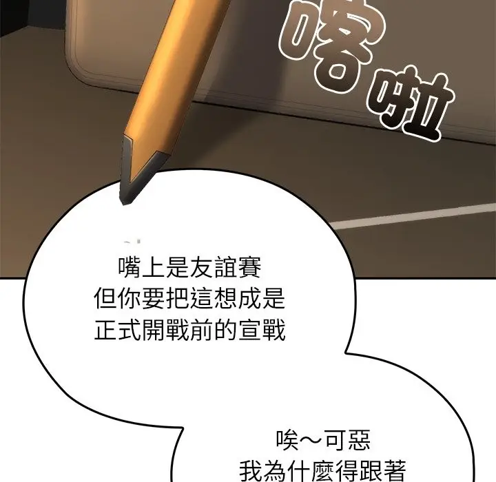 漫画《异世界骑士团长》第56话第57张图