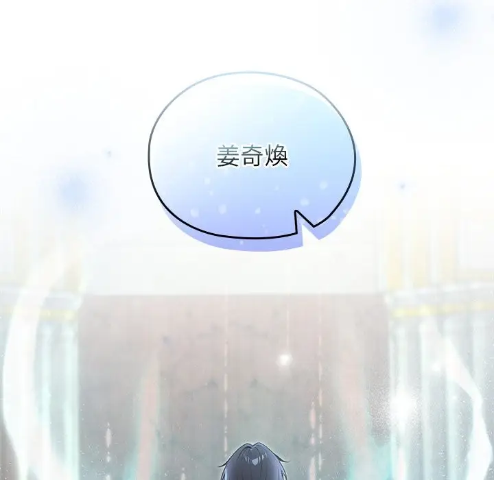 漫画《异世界骑士团长》第56话第6张图