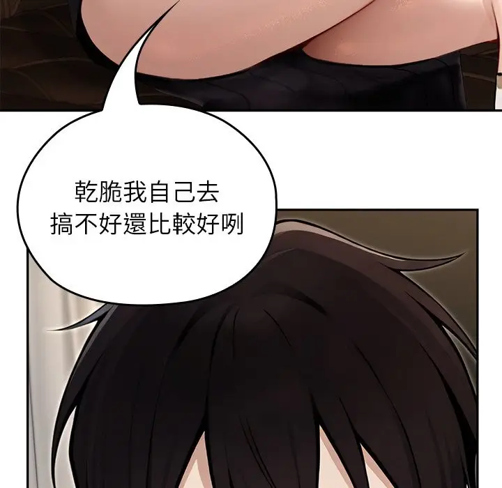 漫画《异世界骑士团长》第56话第60张图