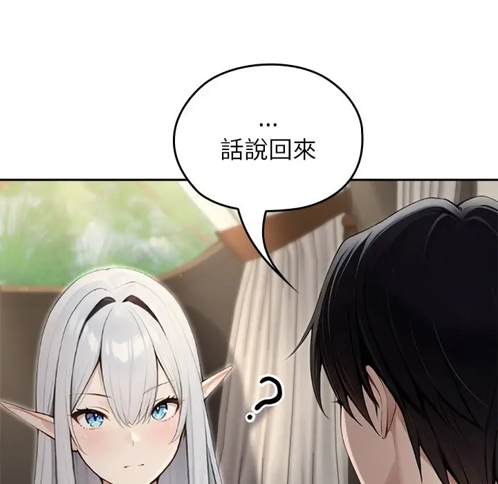 漫画《异世界骑士团长》第56话第62张图