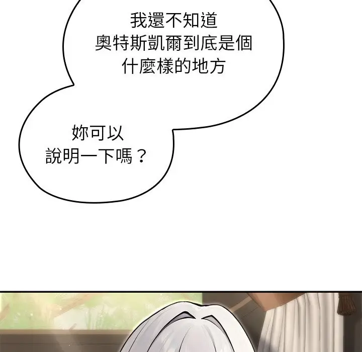 漫画《异世界骑士团长》第56话第64张图
