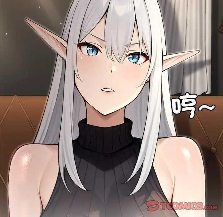 漫画《异世界骑士团长》第56话第65张图