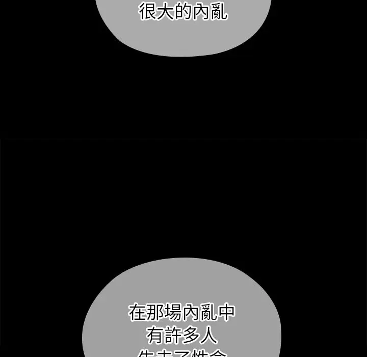 漫画《异世界骑士团长》第56话第73张图