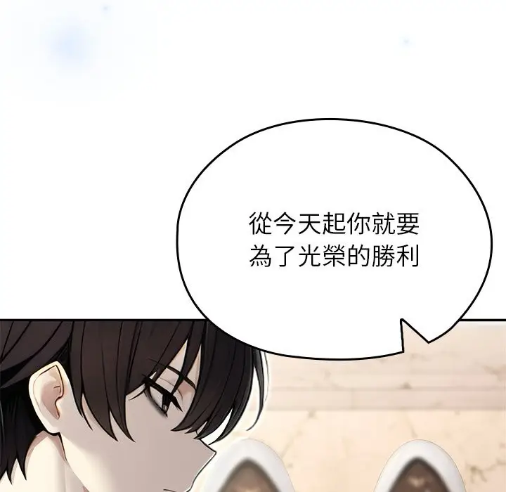 漫画《异世界骑士团长》第56话第9张图