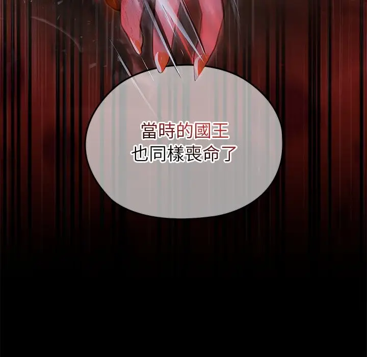 漫画《异世界骑士团长》第56话第91张图