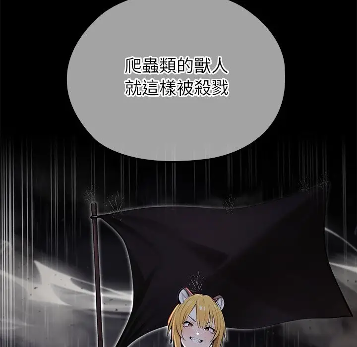 漫画《异世界骑士团长》第56话第93张图