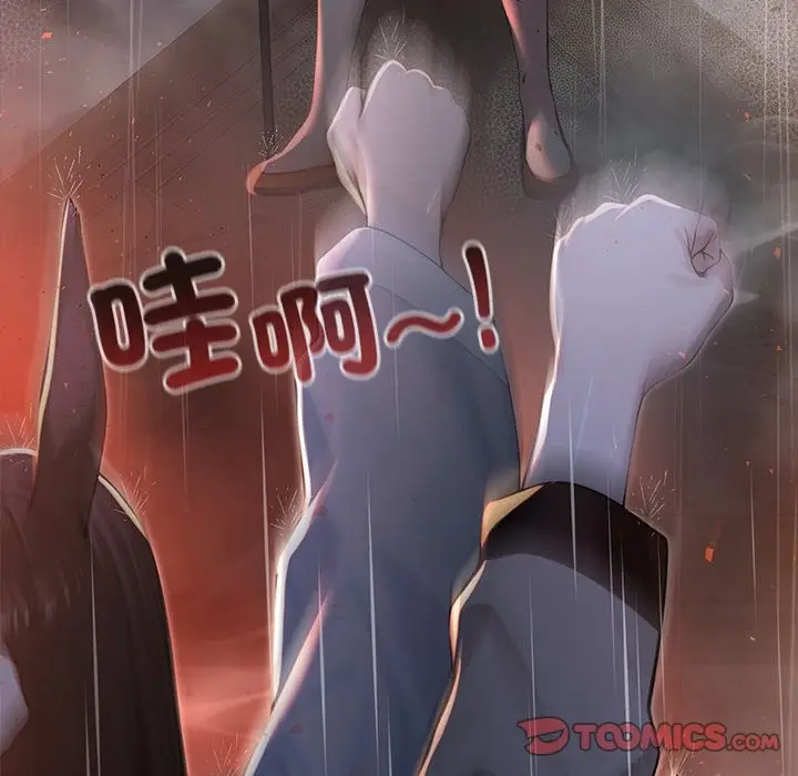 漫画《异世界骑士团长》第56话第95张图