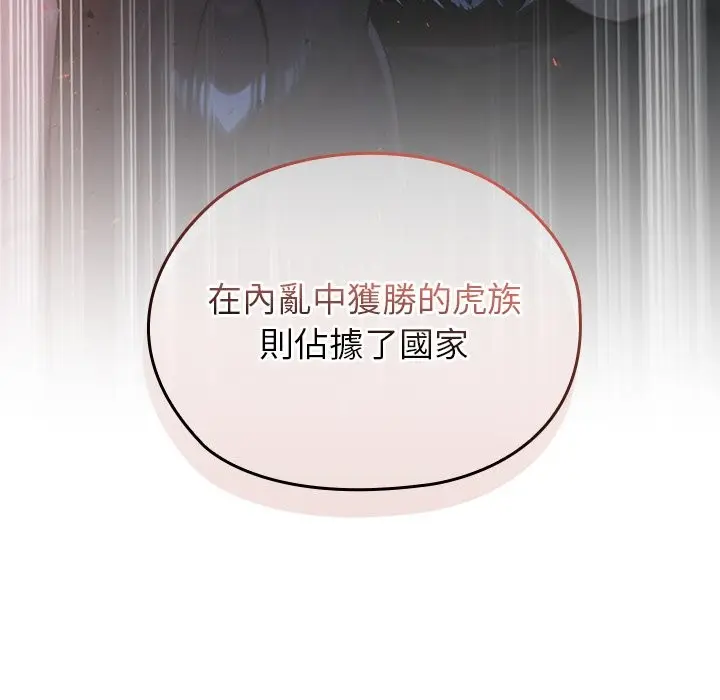漫画《异世界骑士团长》第56话第97张图