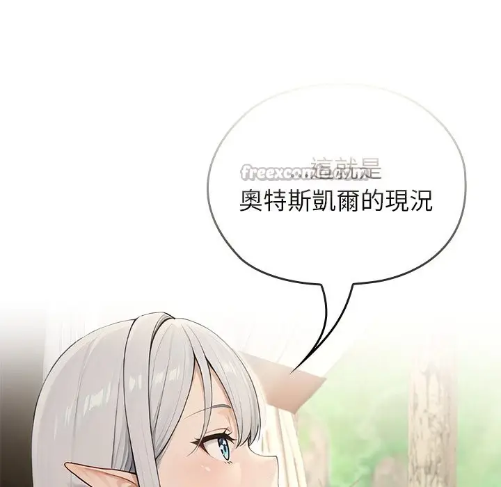 漫画《异世界骑士团长》第56话第98张图