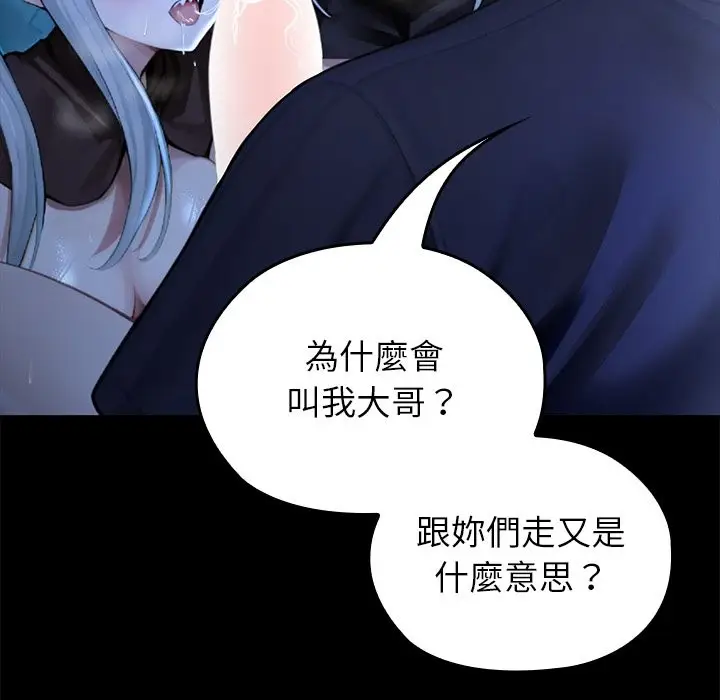 漫画《异世界骑士团长》第57话第10张图