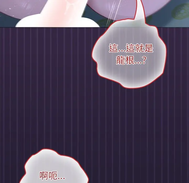 漫画《异世界骑士团长》第57话第107张图