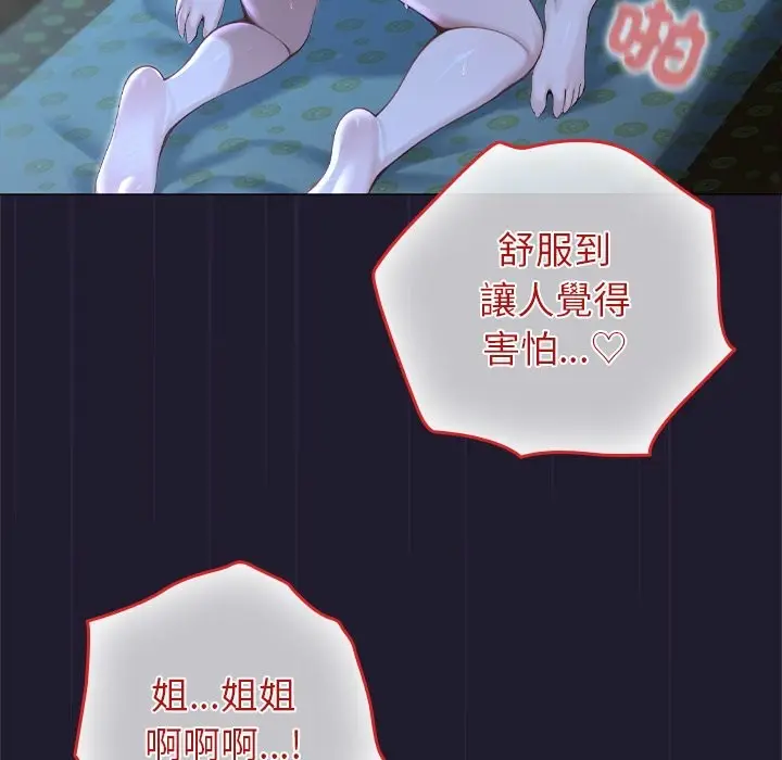 漫画《异世界骑士团长》第57话第109张图