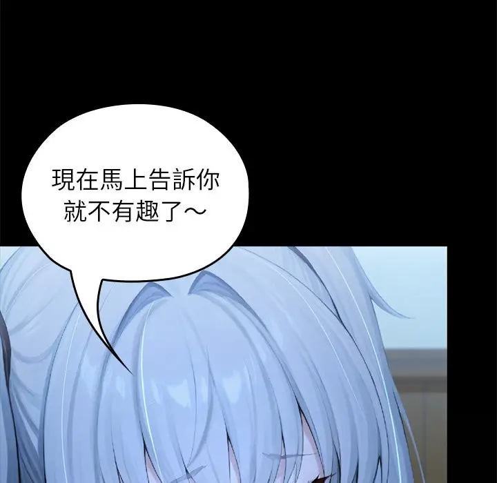 漫画《异世界骑士团长》第57话第11张图