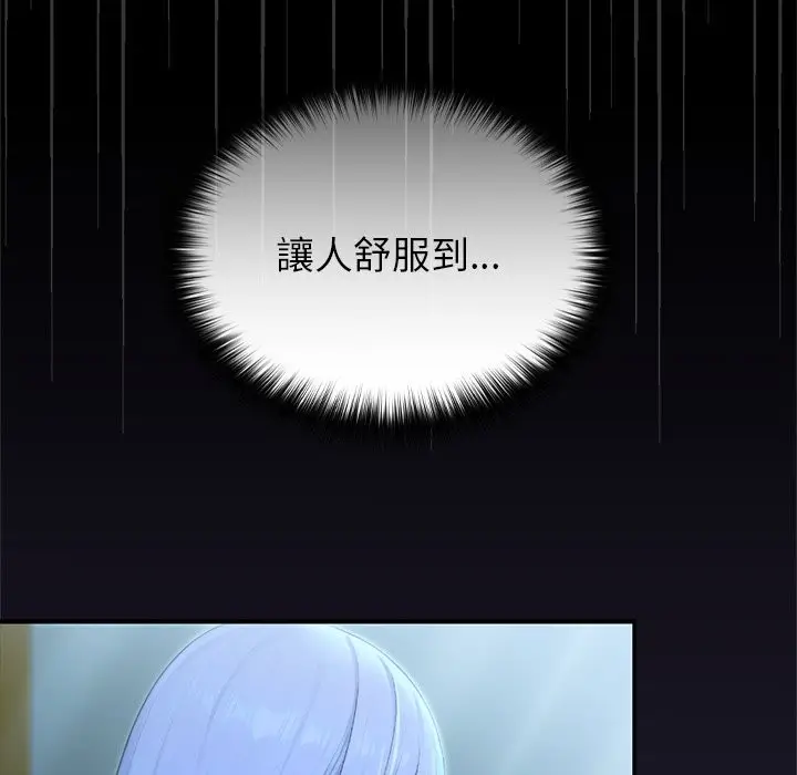 漫画《异世界骑士团长》第57话第121张图