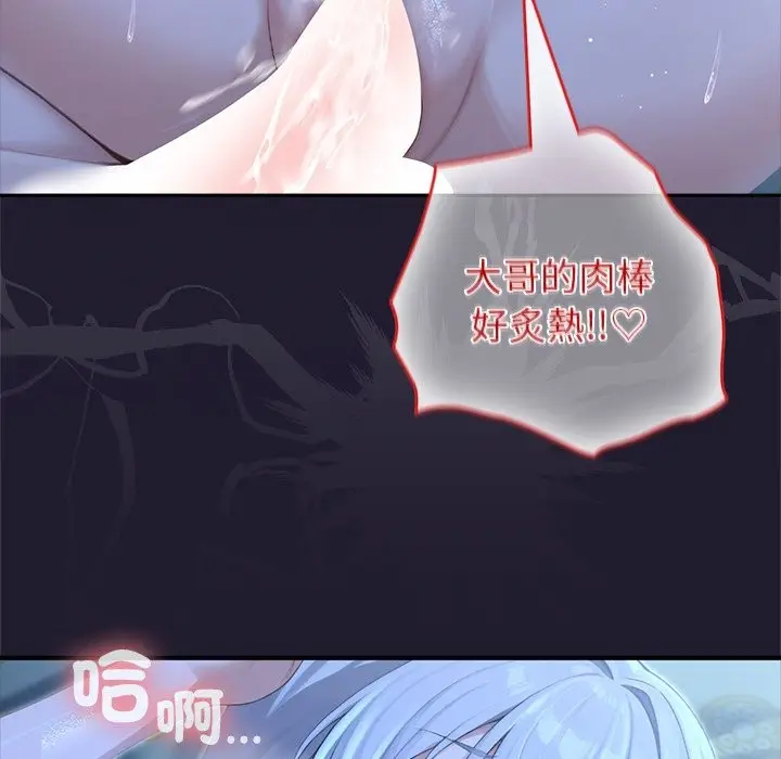 漫画《异世界骑士团长》第57话第125张图
