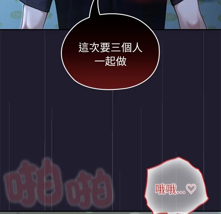 漫画《异世界骑士团长》第57话第129张图