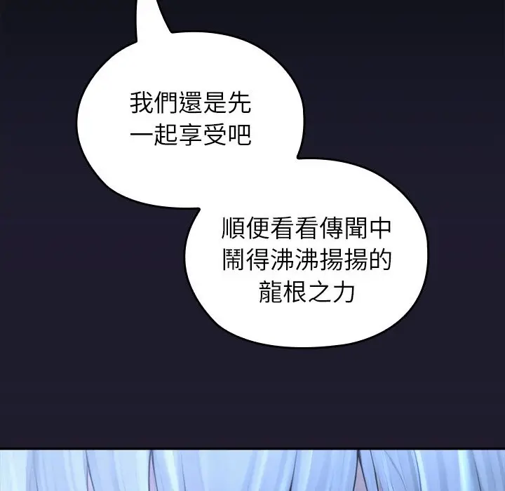 漫画《异世界骑士团长》第57话第13张图
