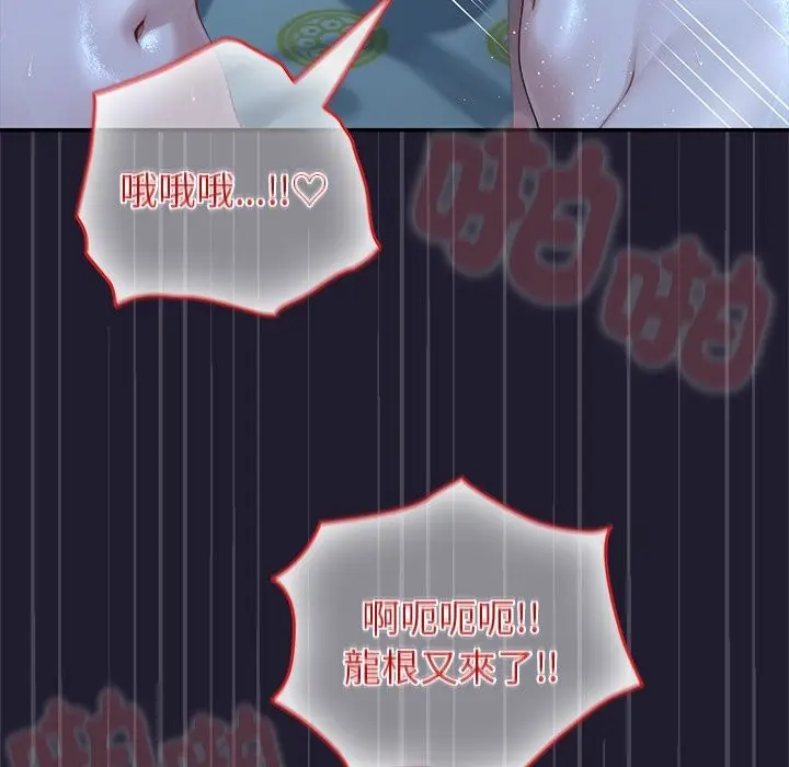 漫画《异世界骑士团长》第57话第131张图