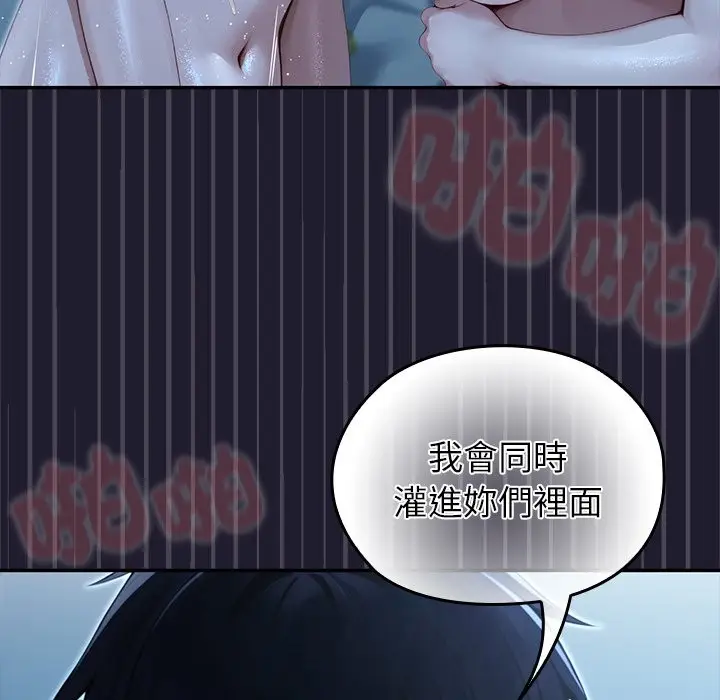 漫画《异世界骑士团长》第57话第133张图