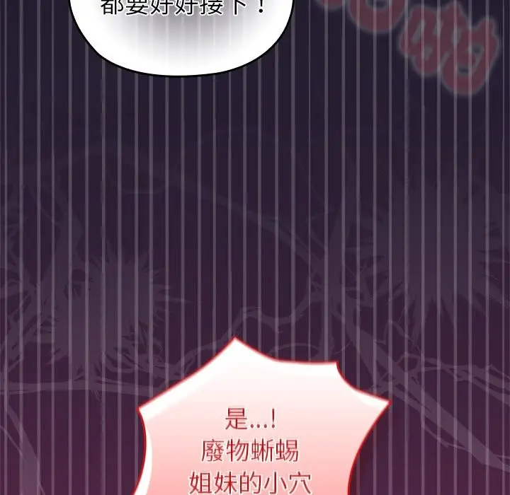 漫画《异世界骑士团长》第57话第135张图