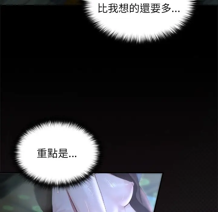 漫画《异世界骑士团长》第57话第143张图