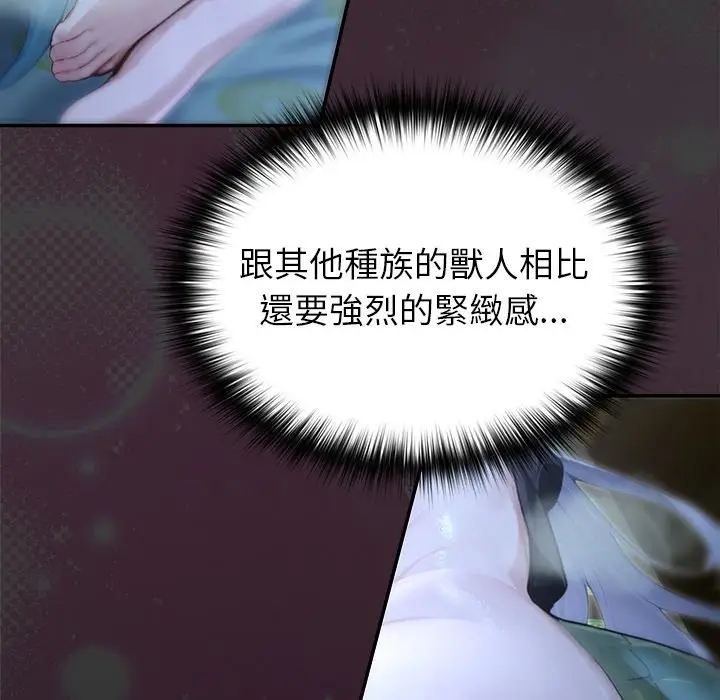 漫画《异世界骑士团长》第57话第145张图