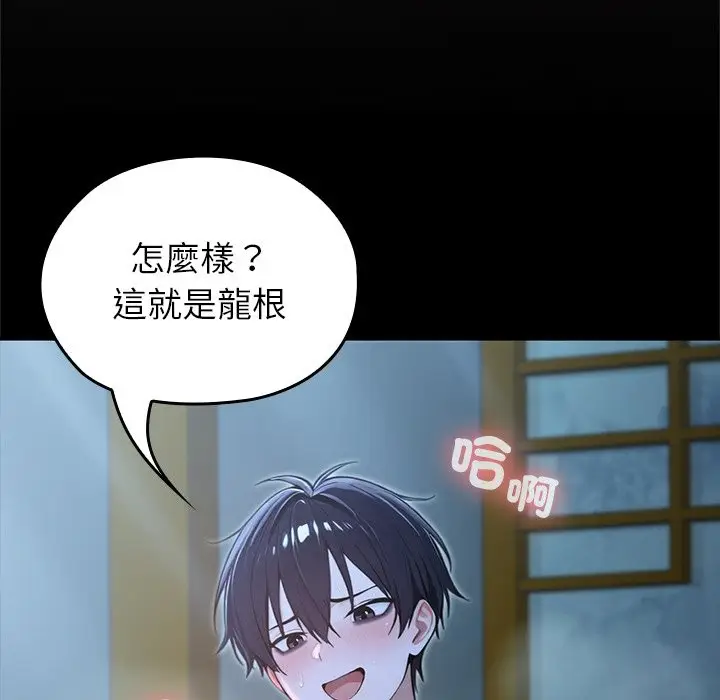 漫画《异世界骑士团长》第57话第147张图