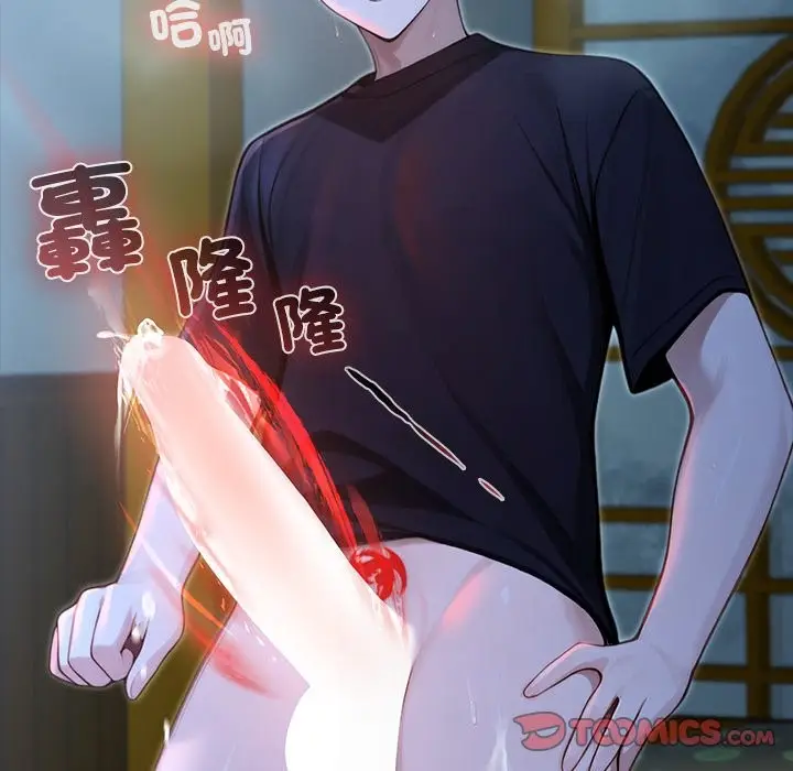 漫画《异世界骑士团长》第57话第148张图