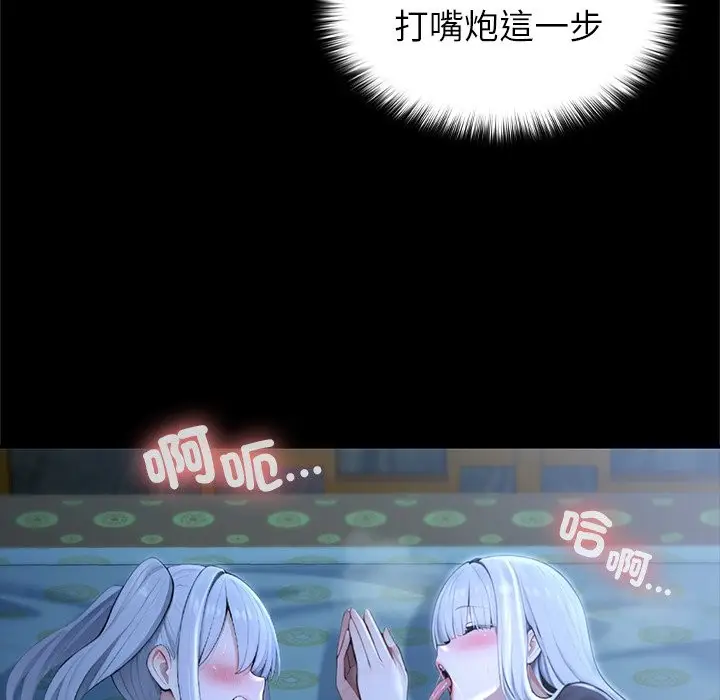 漫画《异世界骑士团长》第57话第150张图