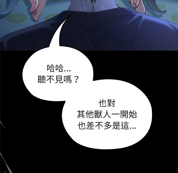 漫画《异世界骑士团长》第57话第152张图