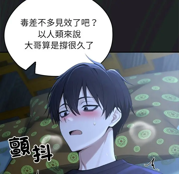 漫画《异世界骑士团长》第57话第157张图