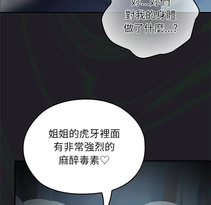 漫画《异世界骑士团长》第57话第159张图