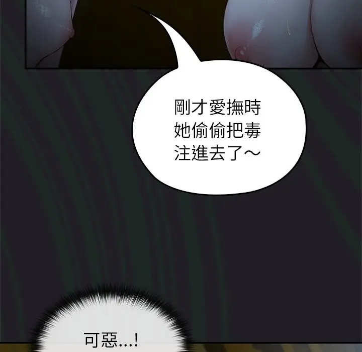 漫画《异世界骑士团长》第57话第161张图