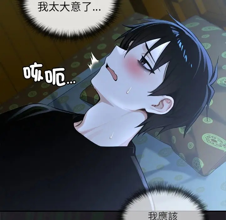 漫画《异世界骑士团长》第57话第162张图