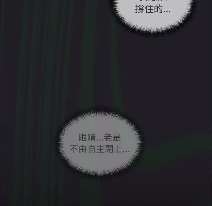 漫画《异世界骑士团长》第57话第163张图