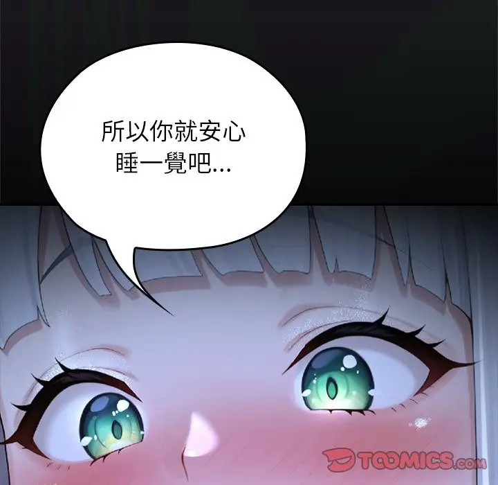 漫画《异世界骑士团长》第57话第164张图