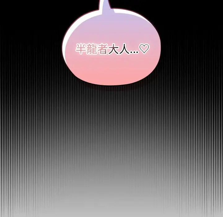漫画《异世界骑士团长》第57话第166张图