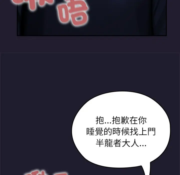 漫画《异世界骑士团长》第57话第17张图