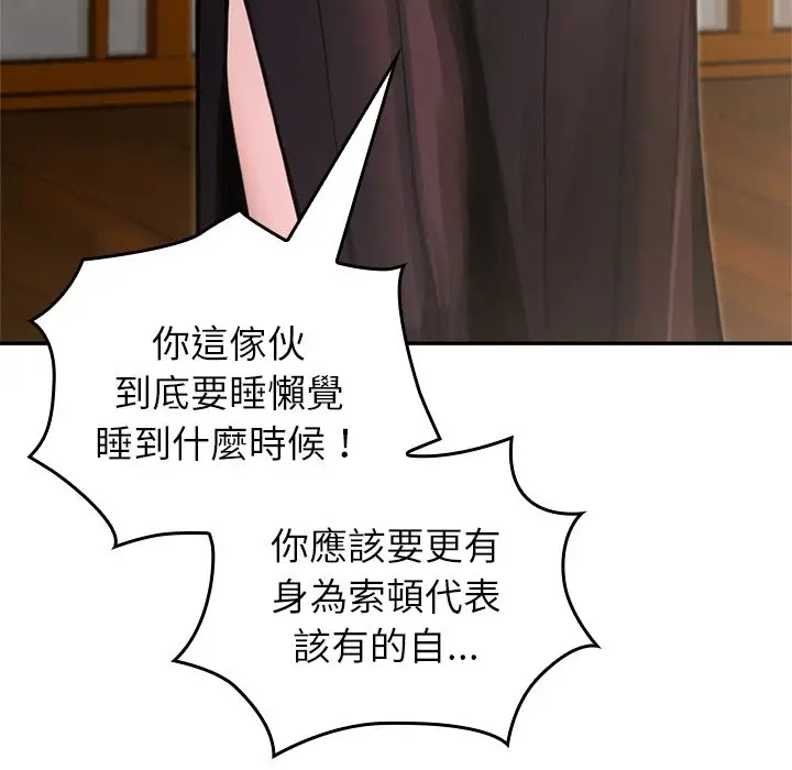 漫画《异世界骑士团长》第57话第171张图