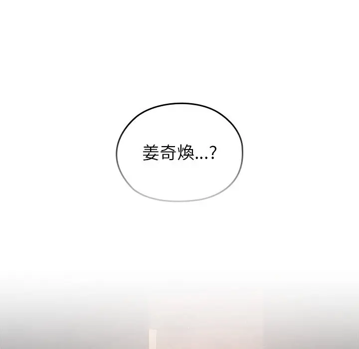 漫画《异世界骑士团长》第57话第177张图