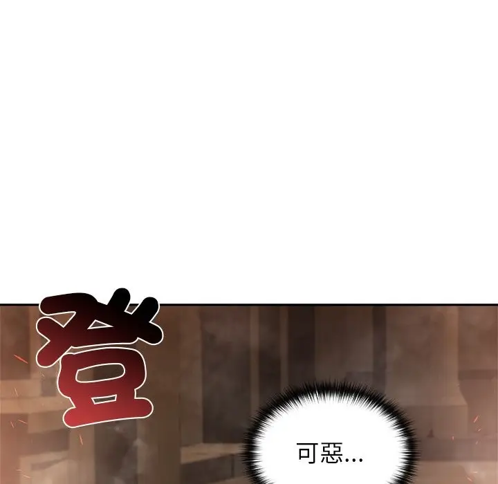 漫画《异世界骑士团长》第57话第179张图