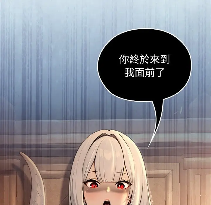 漫画《异世界骑士团长》第57话第183张图