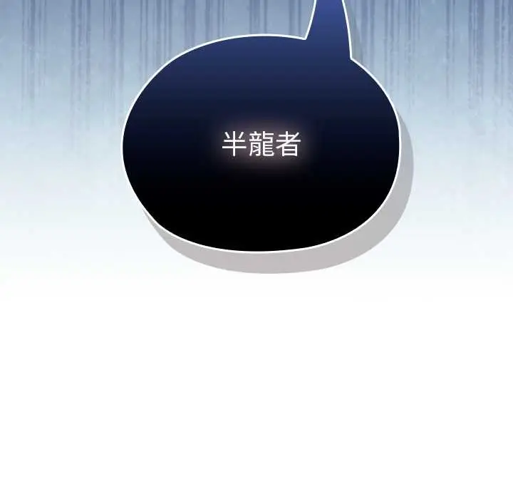 漫画《异世界骑士团长》第57话第187张图