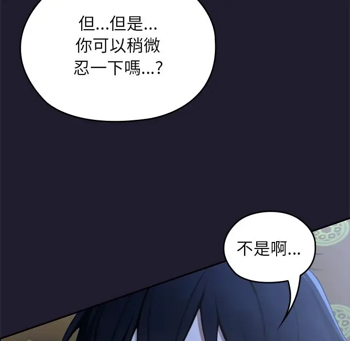 漫画《异世界骑士团长》第57话第19张图
