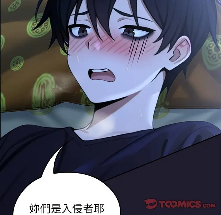 漫画《异世界骑士团长》第57话第20张图