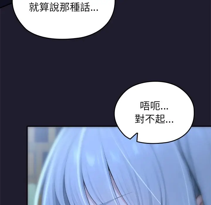 漫画《异世界骑士团长》第57话第21张图