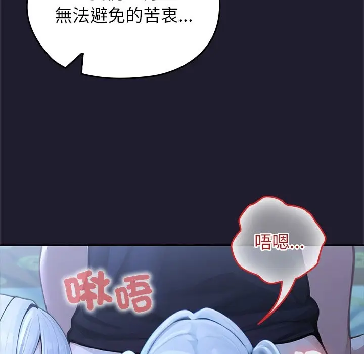 漫画《异世界骑士团长》第57话第23张图